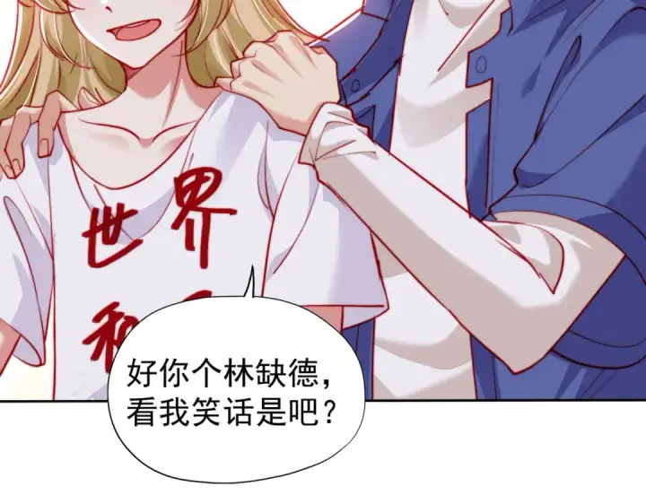 漫画《开局强吻裂口女》第143话 带着琪琪进攻城堡第60张图