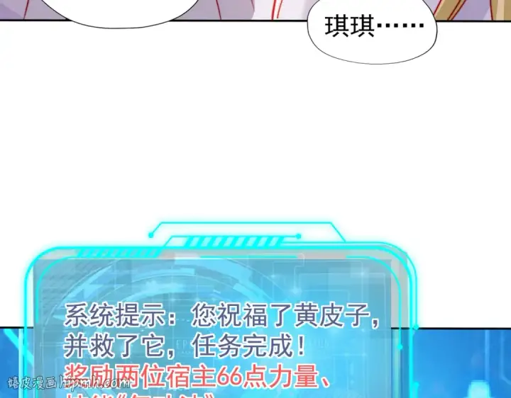 漫画《开局强吻裂口女》第143话 带着琪琪进攻城堡第64张图