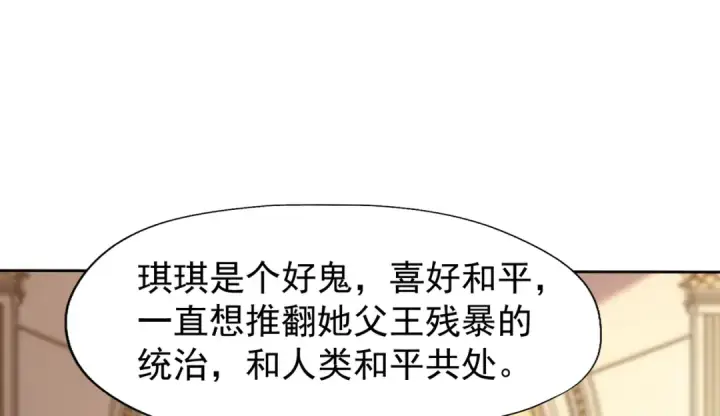 漫画《开局强吻裂口女》第143话 带着琪琪进攻城堡第68张图