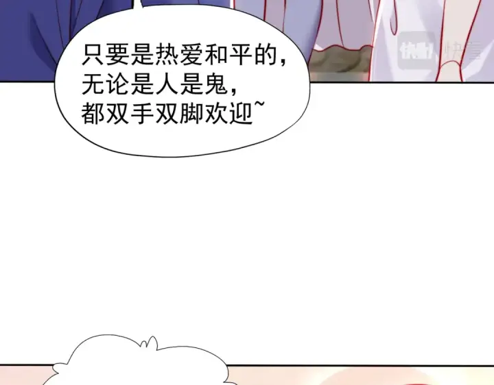 漫画《开局强吻裂口女》第143话 带着琪琪进攻城堡第71张图