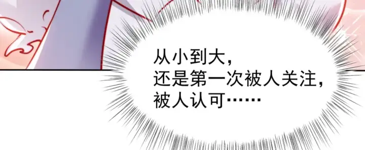 漫画《开局强吻裂口女》第143话 带着琪琪进攻城堡第74张图