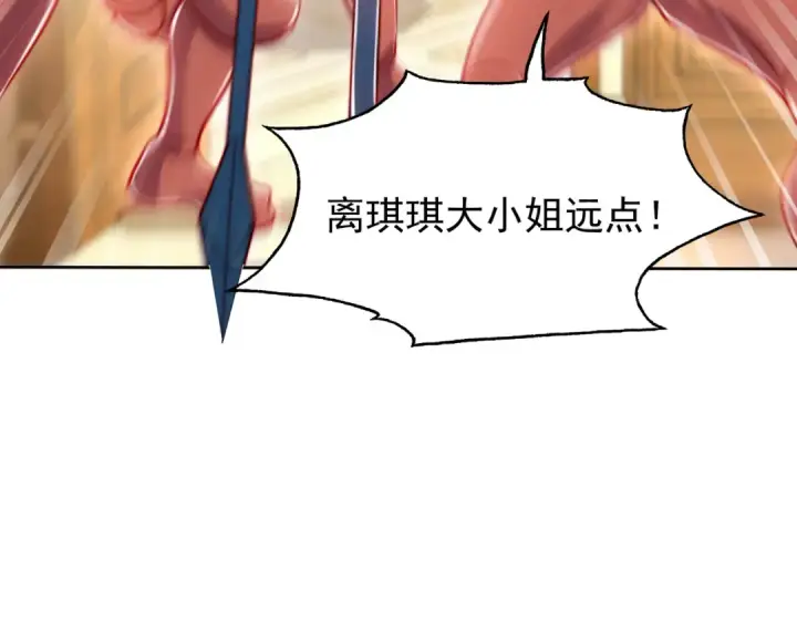 漫画《开局强吻裂口女》第143话 带着琪琪进攻城堡第79张图