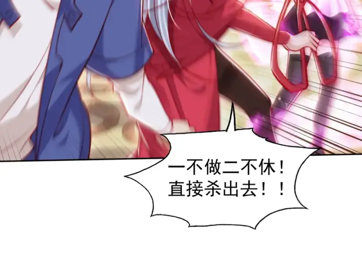 漫画《开局强吻裂口女》第143话 带着琪琪进攻城堡第82张图