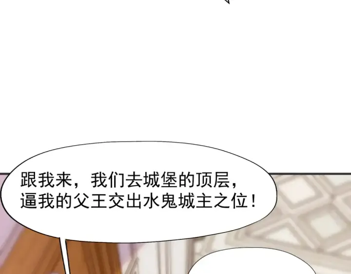 漫画《开局强吻裂口女》第143话 带着琪琪进攻城堡第86张图