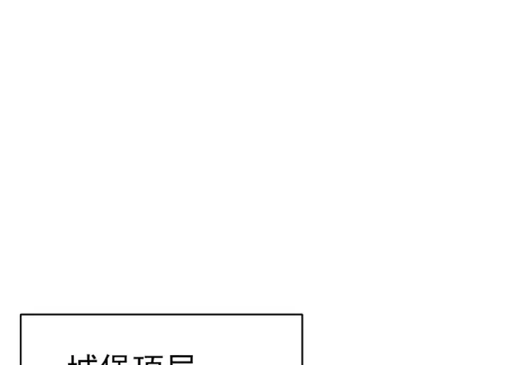 漫画《开局强吻裂口女》第143话 带着琪琪进攻城堡第90张图