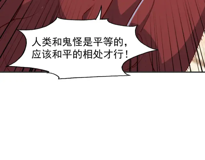 漫画《开局强吻裂口女》第143话 带着琪琪进攻城堡第97张图