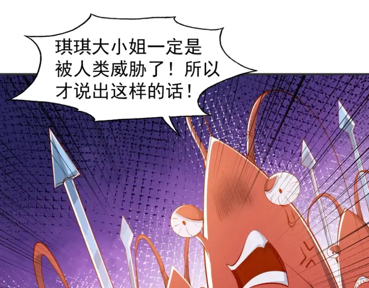 漫画《开局强吻裂口女》第143话 带着琪琪进攻城堡第99张图