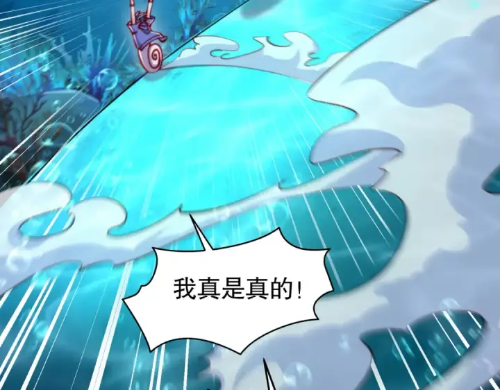 漫画《开局强吻裂口女》第144话 红叶与林缺的生日考验第100张图