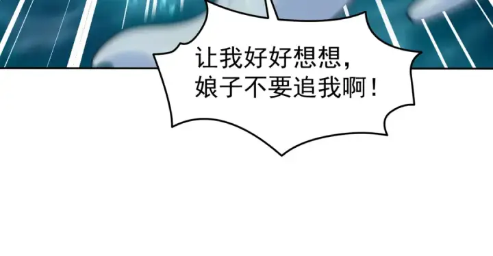 漫画《开局强吻裂口女》第144话 红叶与林缺的生日考验第101张图