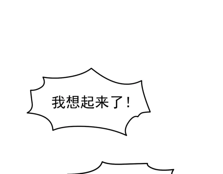 漫画《开局强吻裂口女》第144话 红叶与林缺的生日考验第102张图