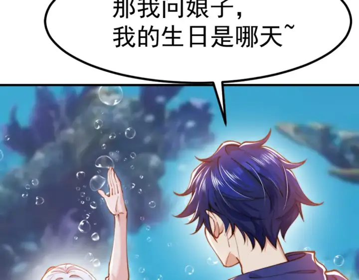 漫画《开局强吻裂口女》第144话 红叶与林缺的生日考验第109张图