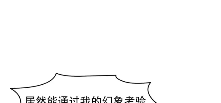 漫画《开局强吻裂口女》第144话 红叶与林缺的生日考验第116张图
