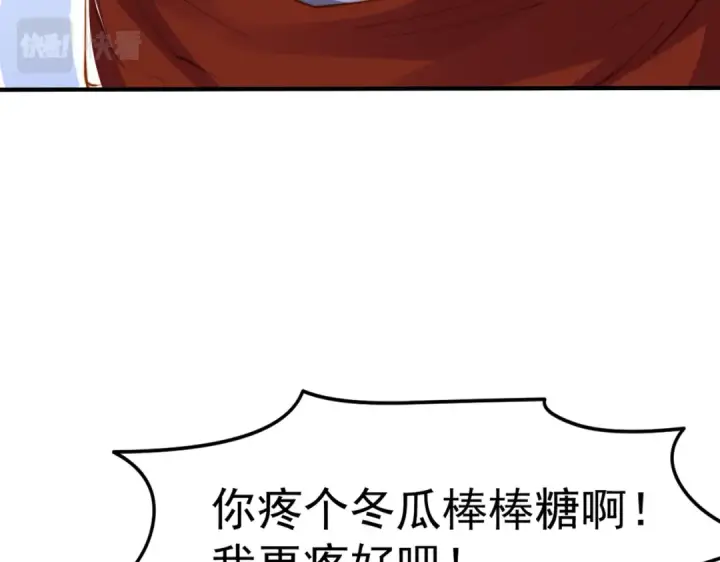 漫画《开局强吻裂口女》第144话 红叶与林缺的生日考验第12张图