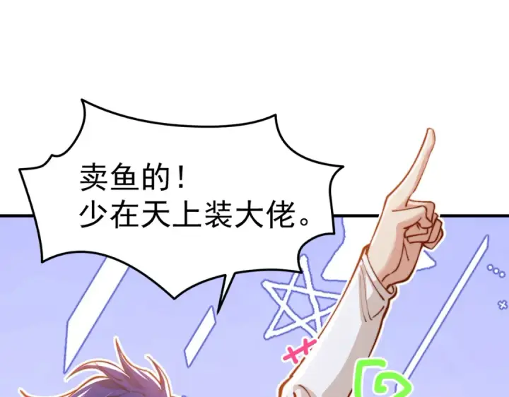 漫画《开局强吻裂口女》第144话 红叶与林缺的生日考验第121张图