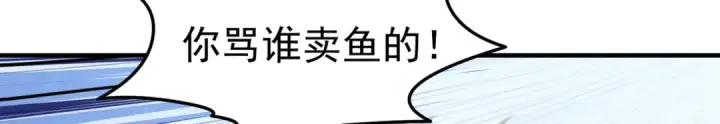 漫画《开局强吻裂口女》第144话 红叶与林缺的生日考验第125张图