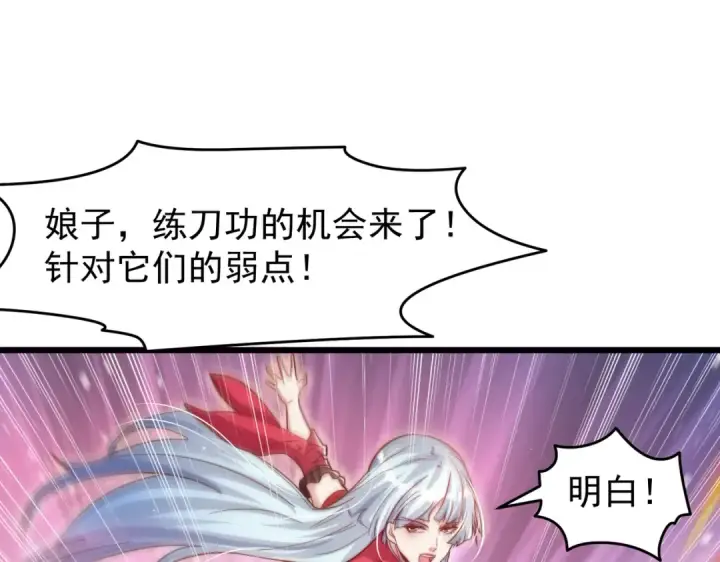 漫画《开局强吻裂口女》第144话 红叶与林缺的生日考验第129张图