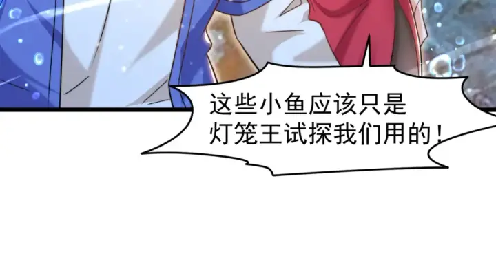 漫画《开局强吻裂口女》第144话 红叶与林缺的生日考验第140张图