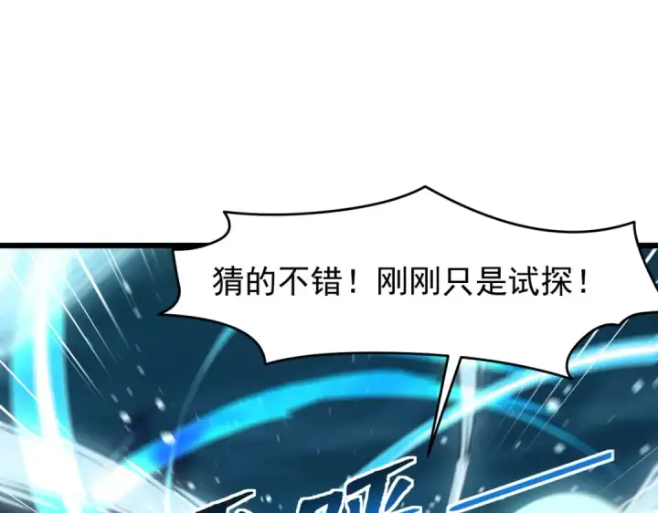 漫画《开局强吻裂口女》第144话 红叶与林缺的生日考验第141张图