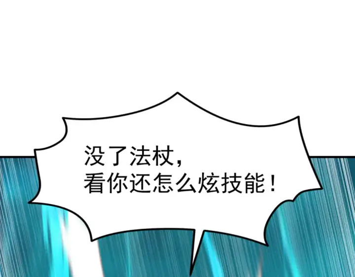 漫画《开局强吻裂口女》第144话 红叶与林缺的生日考验第153张图