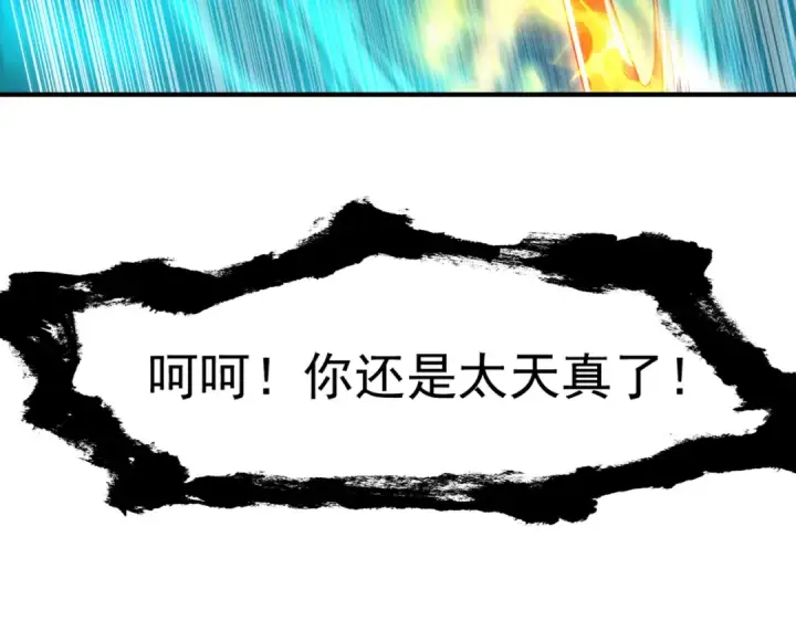 漫画《开局强吻裂口女》第144话 红叶与林缺的生日考验第156张图