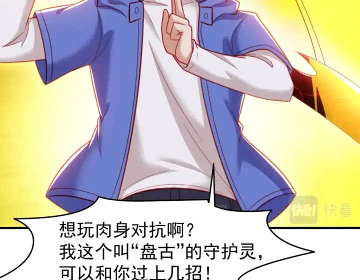 漫画《开局强吻裂口女》第144话 红叶与林缺的生日考验第164张图