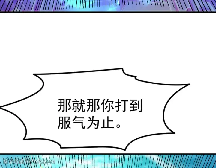 漫画《开局强吻裂口女》第144话 红叶与林缺的生日考验第168张图