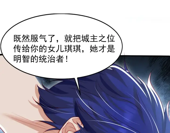 漫画《开局强吻裂口女》第144话 红叶与林缺的生日考验第178张图