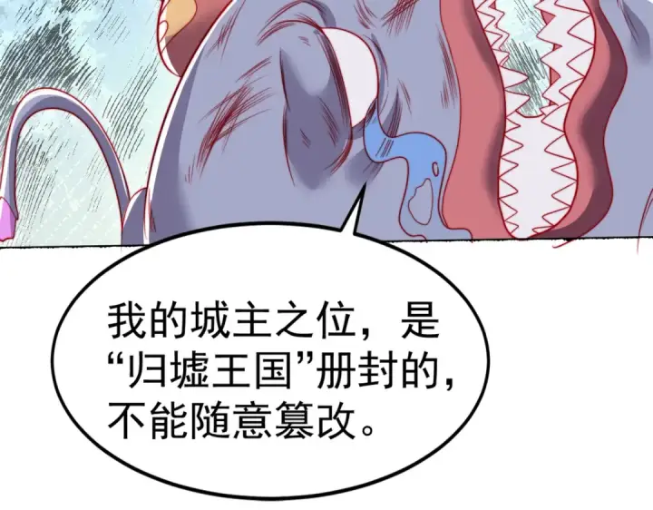 漫画《开局强吻裂口女》第144话 红叶与林缺的生日考验第180张图