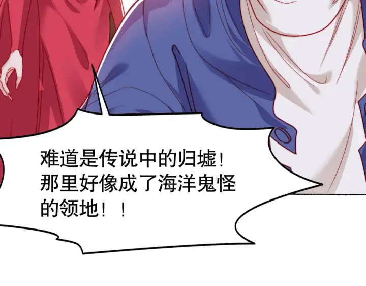 漫画《开局强吻裂口女》第144话 红叶与林缺的生日考验第183张图