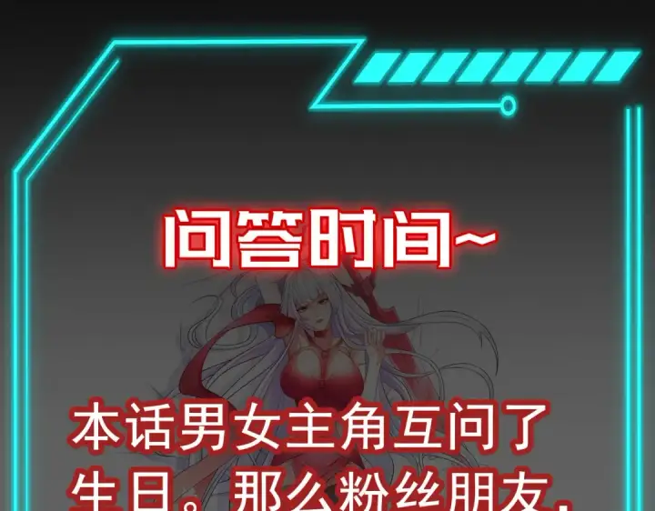 漫画《开局强吻裂口女》第144话 红叶与林缺的生日考验第185张图