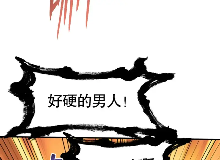 漫画《开局强吻裂口女》第144话 红叶与林缺的生日考验第25张图