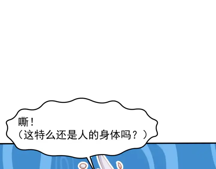 漫画《开局强吻裂口女》第144话 红叶与林缺的生日考验第30张图