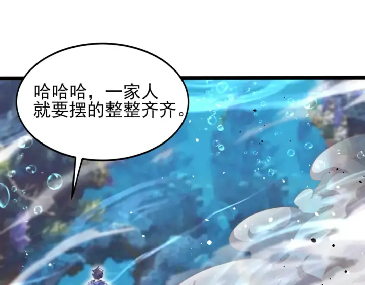 漫画《开局强吻裂口女》第144话 红叶与林缺的生日考验第39张图