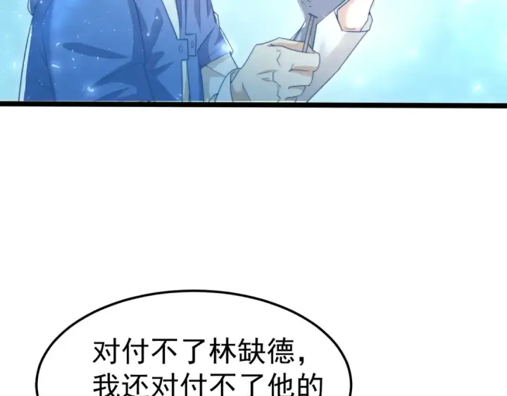 漫画《开局强吻裂口女》第144话 红叶与林缺的生日考验第45张图