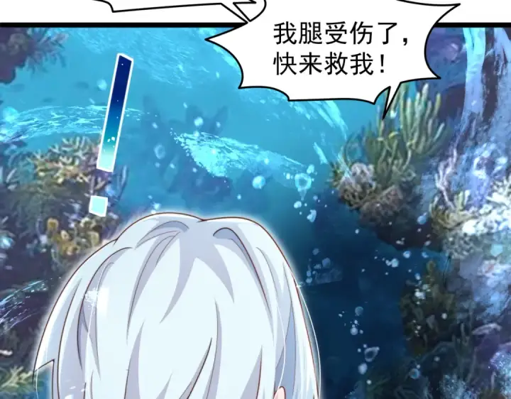 漫画《开局强吻裂口女》第144话 红叶与林缺的生日考验第55张图