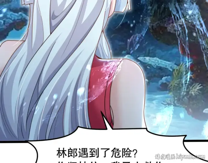 漫画《开局强吻裂口女》第144话 红叶与林缺的生日考验第56张图