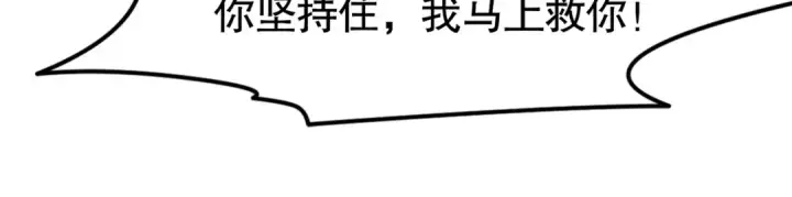 漫画《开局强吻裂口女》第144话 红叶与林缺的生日考验第57张图