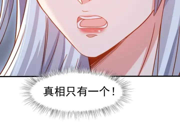 漫画《开局强吻裂口女》第144话 红叶与林缺的生日考验第63张图