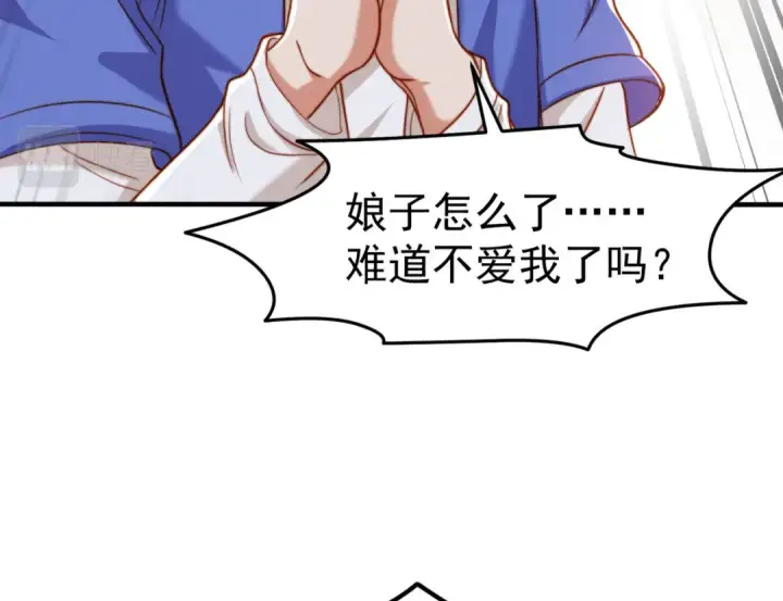 漫画《开局强吻裂口女》第144话 红叶与林缺的生日考验第67张图