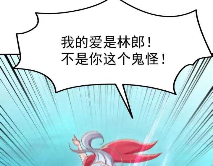 漫画《开局强吻裂口女》第144话 红叶与林缺的生日考验第68张图