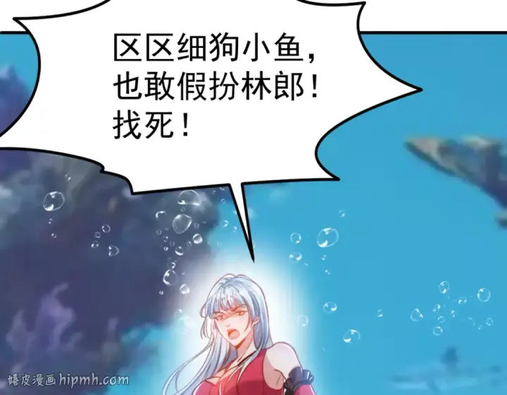漫画《开局强吻裂口女》第144话 红叶与林缺的生日考验第72张图