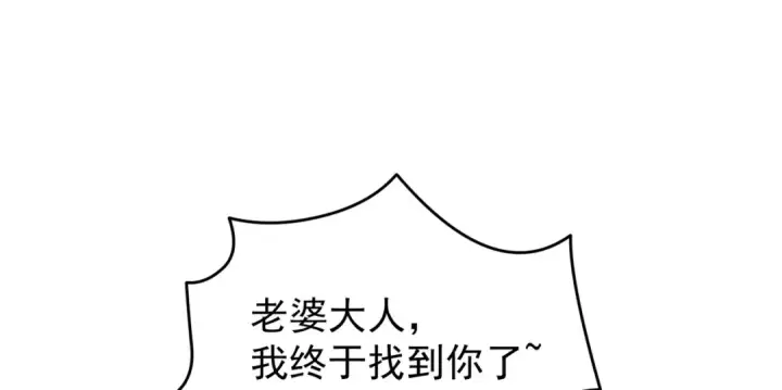 漫画《开局强吻裂口女》第144话 红叶与林缺的生日考验第75张图