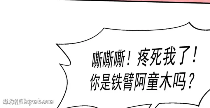 漫画《开局强吻裂口女》第144话 红叶与林缺的生日考验第8张图