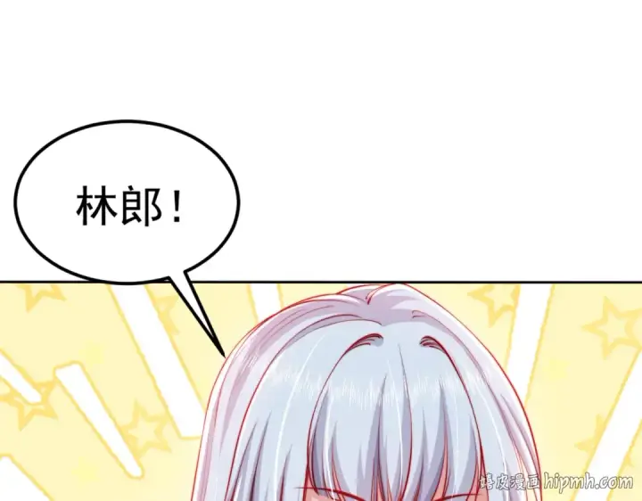 漫画《开局强吻裂口女》第144话 红叶与林缺的生日考验第80张图