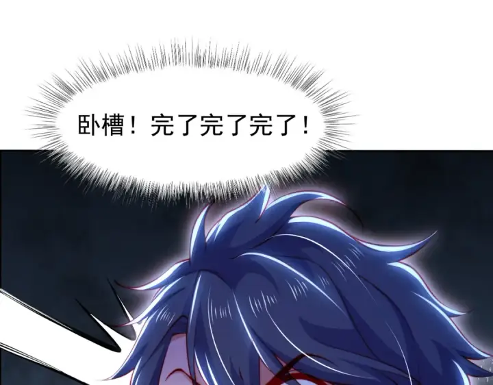 漫画《开局强吻裂口女》第144话 红叶与林缺的生日考验第87张图