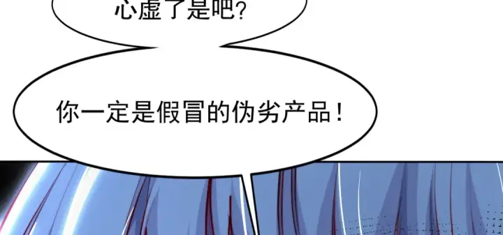 漫画《开局强吻裂口女》第144话 红叶与林缺的生日考验第90张图
