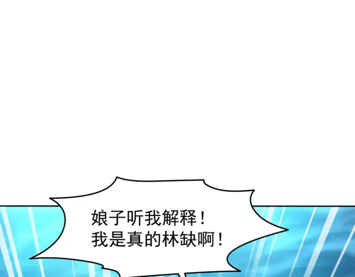 漫画《开局强吻裂口女》第144话 红叶与林缺的生日考验第94张图