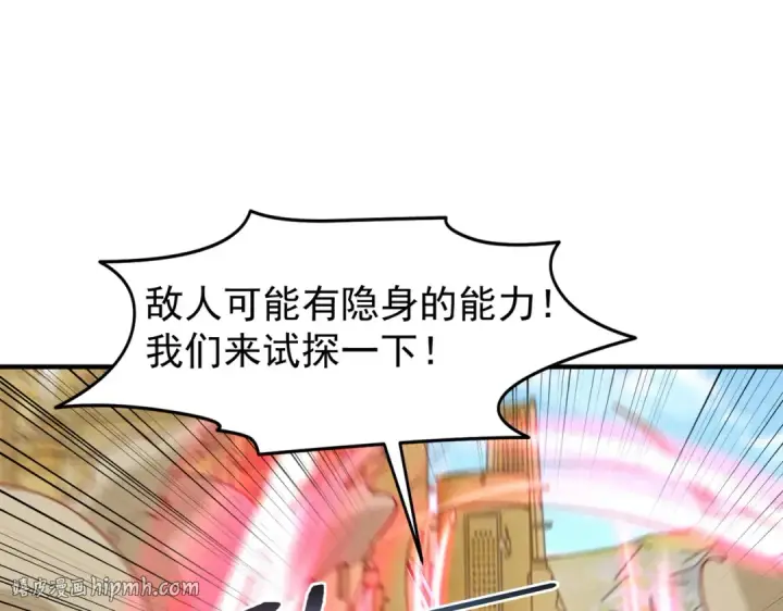 漫画《开局强吻裂口女》第145话 塔罗牌鬼怪第112张图