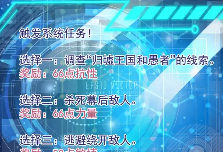 漫画《开局强吻裂口女》第145话 塔罗牌鬼怪第119张图