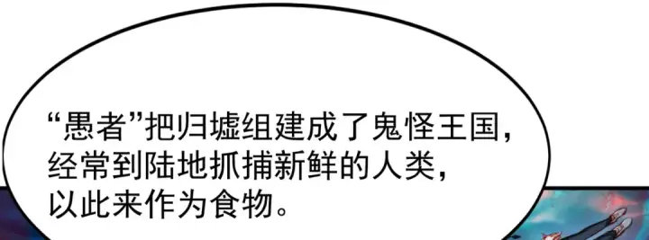 漫画《开局强吻裂口女》第145话 塔罗牌鬼怪第12张图